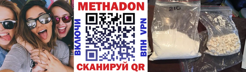 МЕТАДОН кристалл  где можно купить   Ялта 