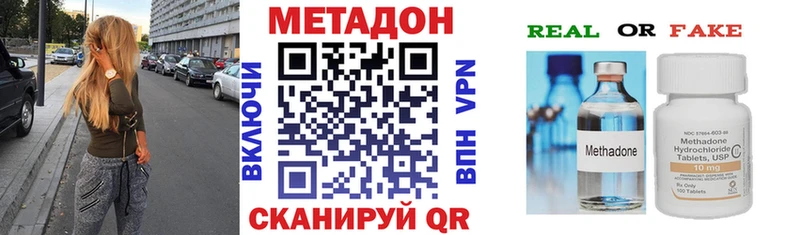 МЕТАДОН мёд Ялта
